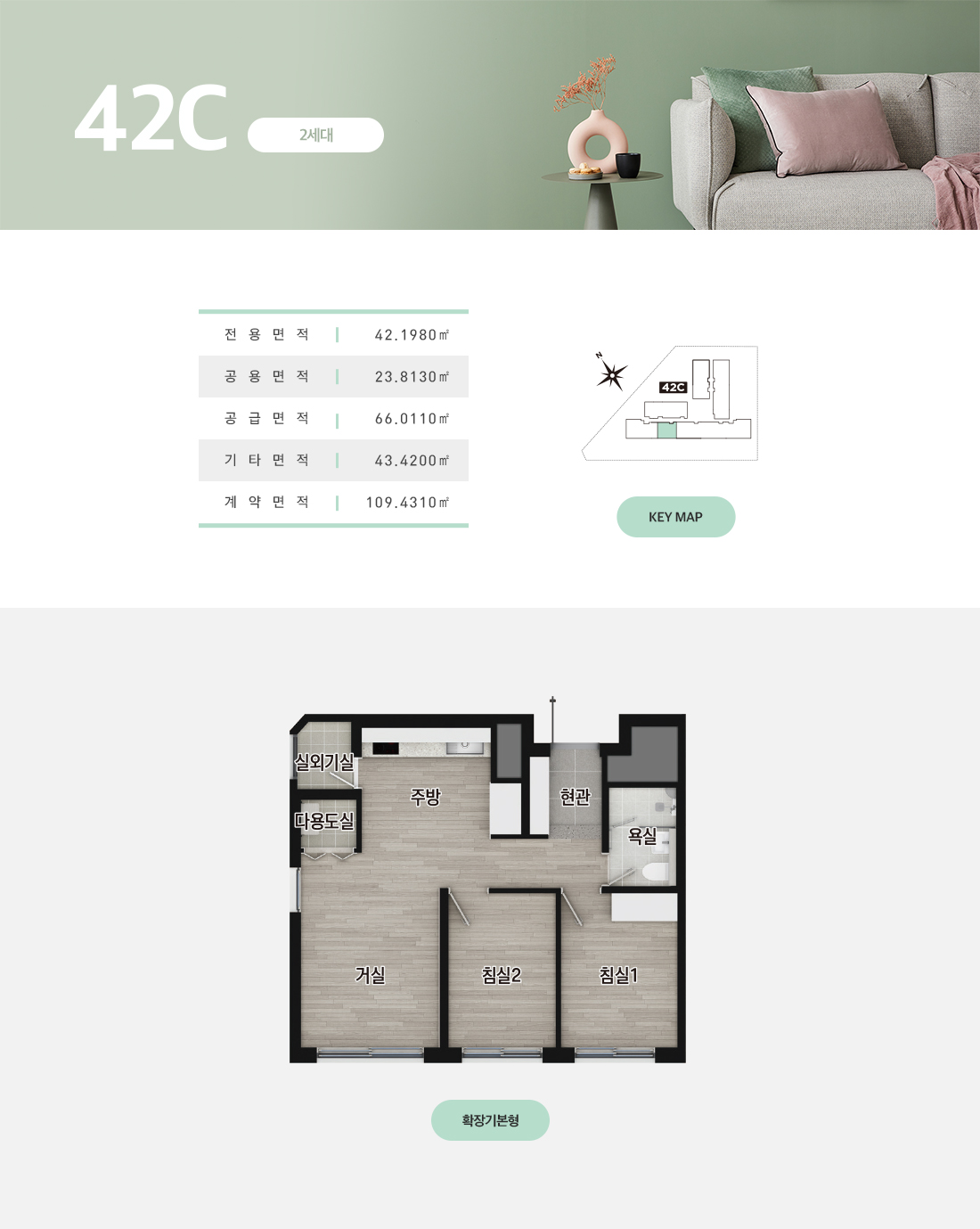 평면 42C — 전용 42.1980㎡ / 공급 66.0110㎡ / 2세대