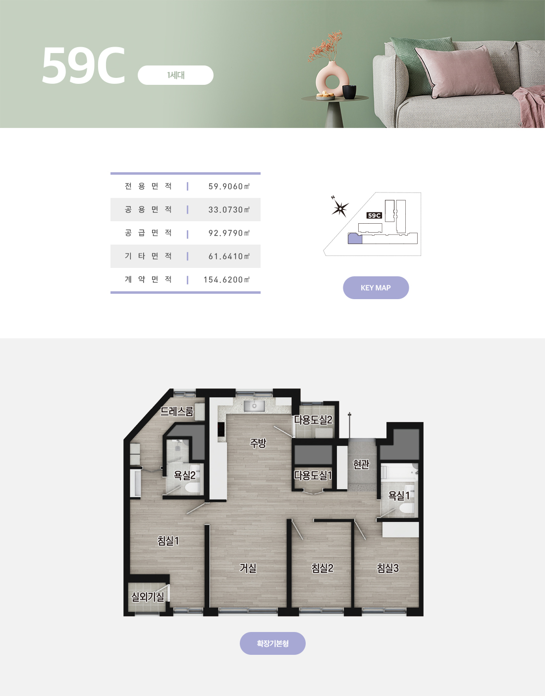 평면 59C — 전용 59.9060㎡ / 공급 92.9790㎡ / 1세대